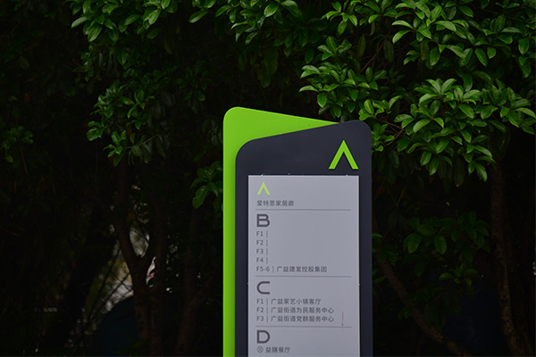 益生活创意广场