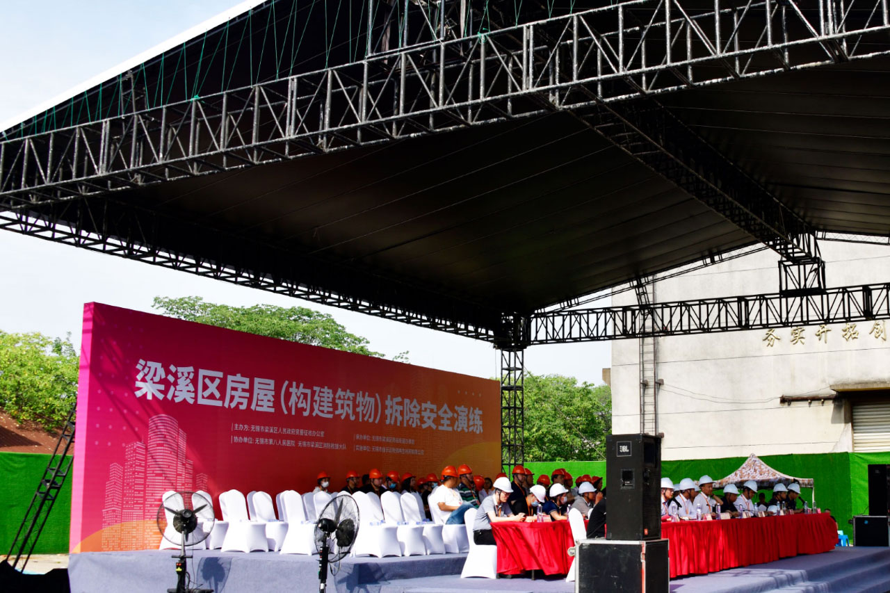 房屋拆除安全演练