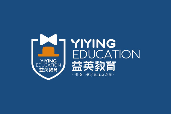 益英教育