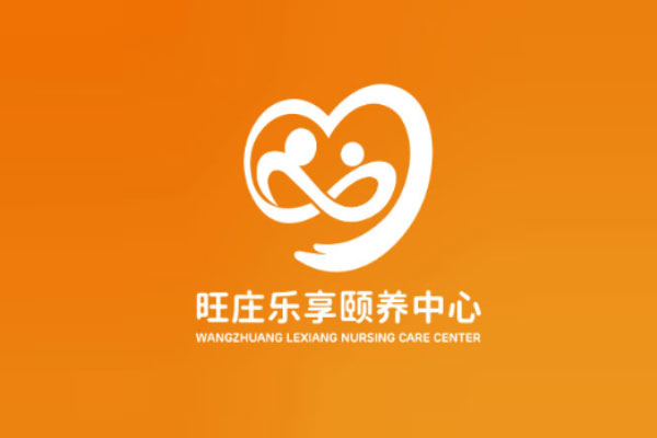 旺庄乐享颐养中心