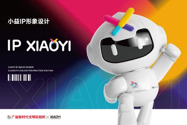 小益IP形象设计