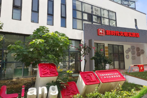 广丰新时代文明实践站