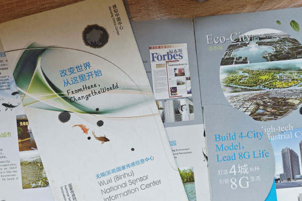 产业园 宣传册设计